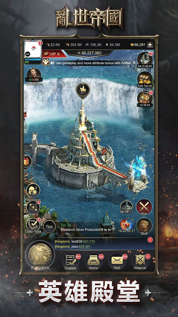 亂世帝國:王者傳奇策略遊戲遊戲截圖