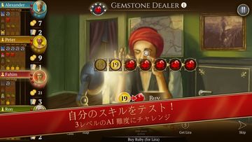 Istanbul: The Digital Edition ゲームのスクリーンショット