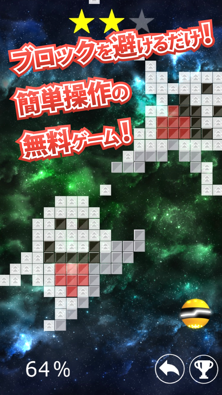 Screenshot 1 of Space Block - игра на уклонение 1.0