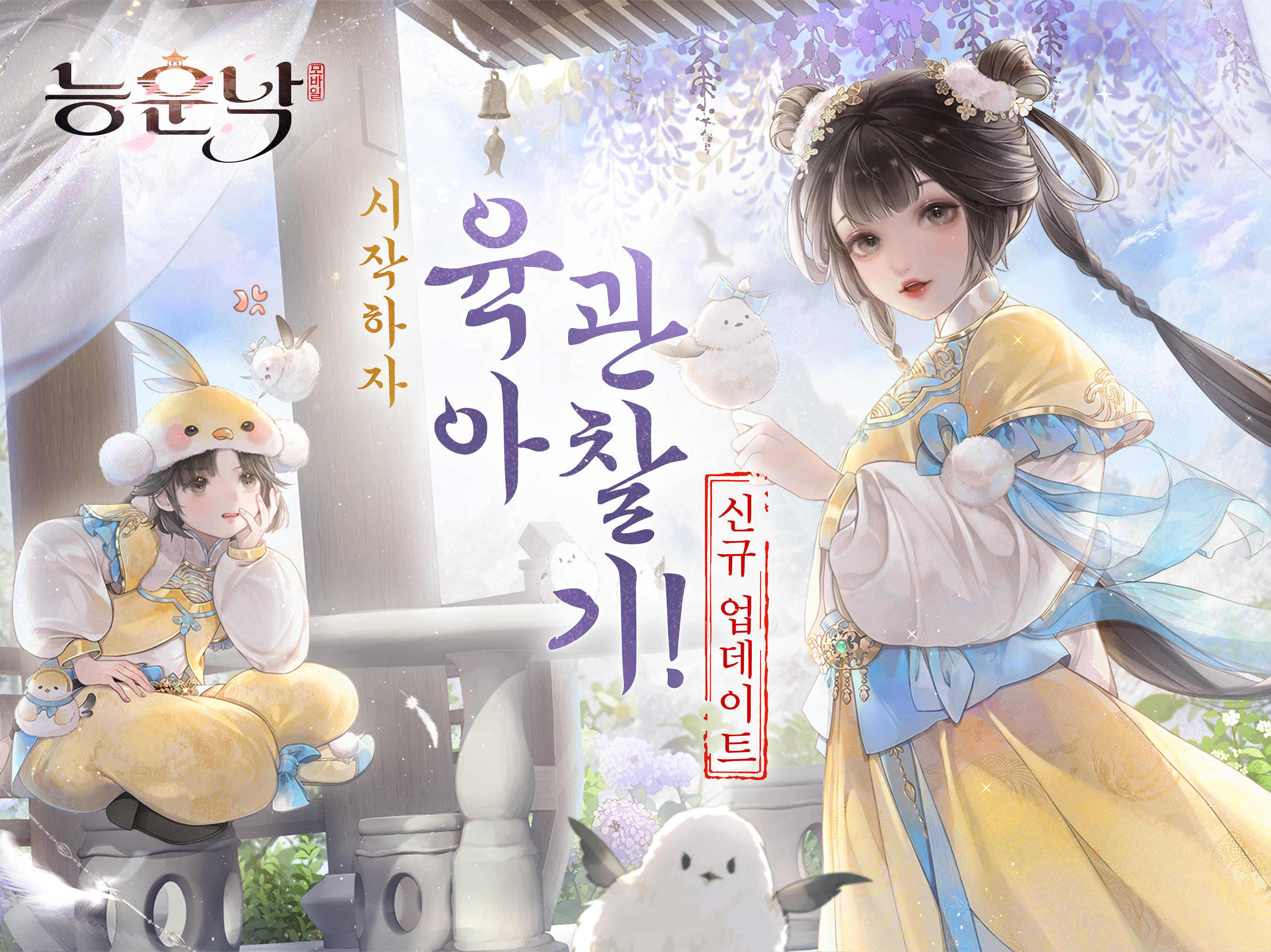 Screenshot of 능운낙