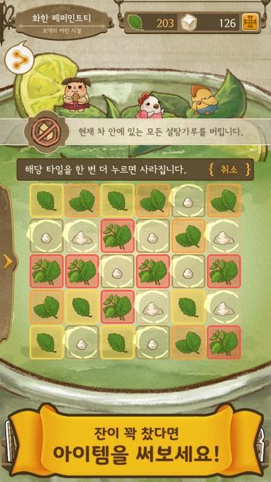 Muug (뮤그) ภาพหน้าจอเกม