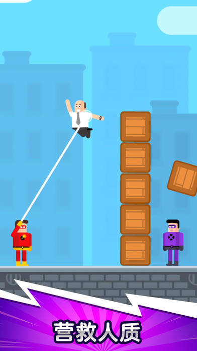 超级英雄联盟 (The Superhero League) Game Screenshot