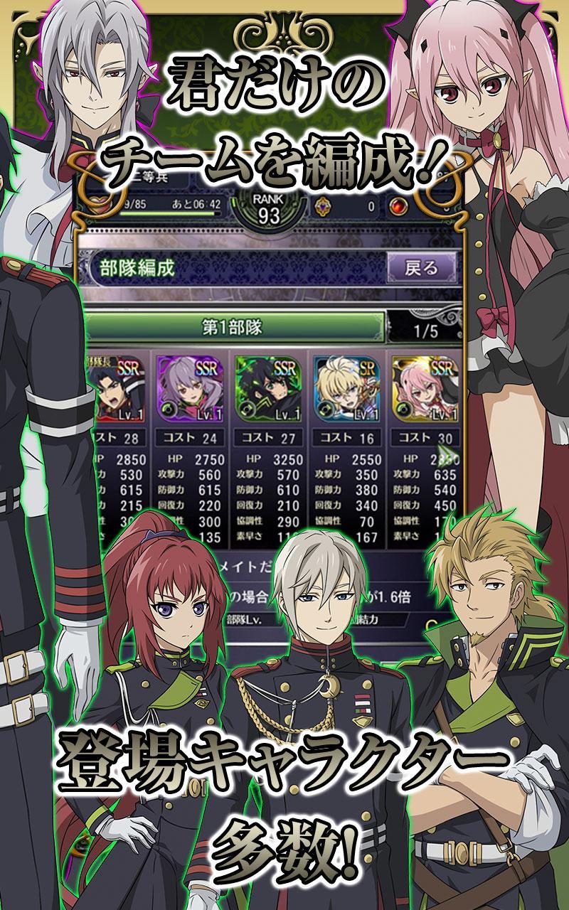 終わりのセラフ BLOODY BLADES Game Screenshot