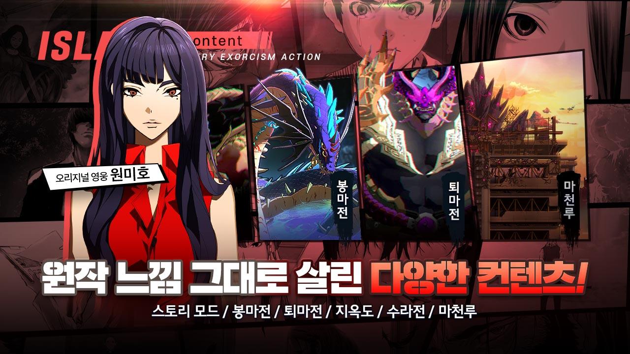 Island M Game Screenshot