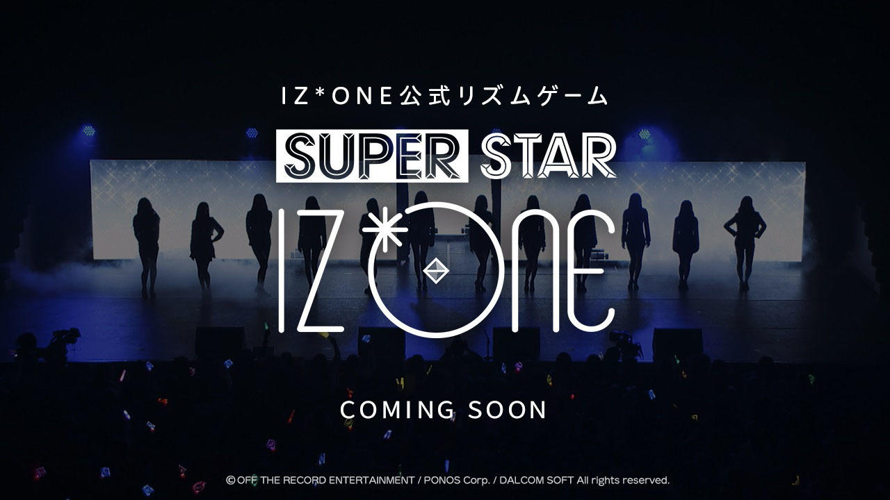 SUPERSTAR IZ*ONE 비디오 스크린샷