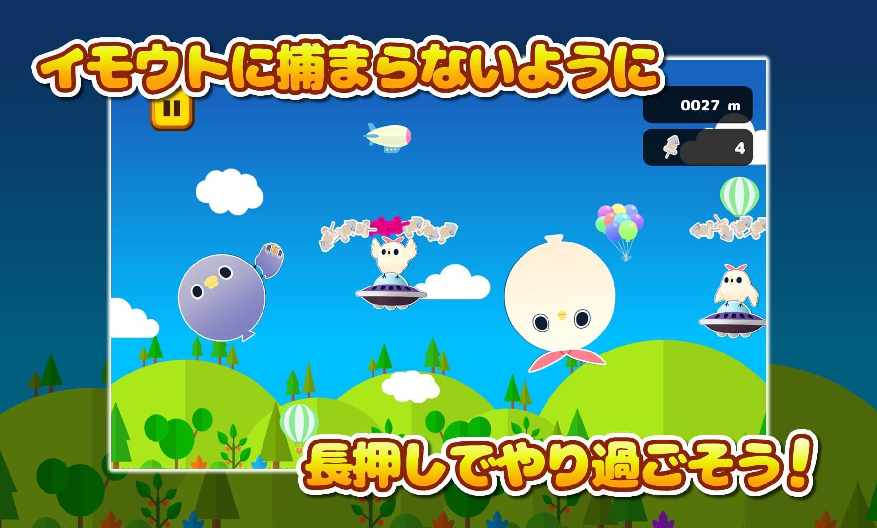 Screenshot of めんトリジャンプ