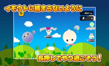 めんトリジャンプ Game Screenshot