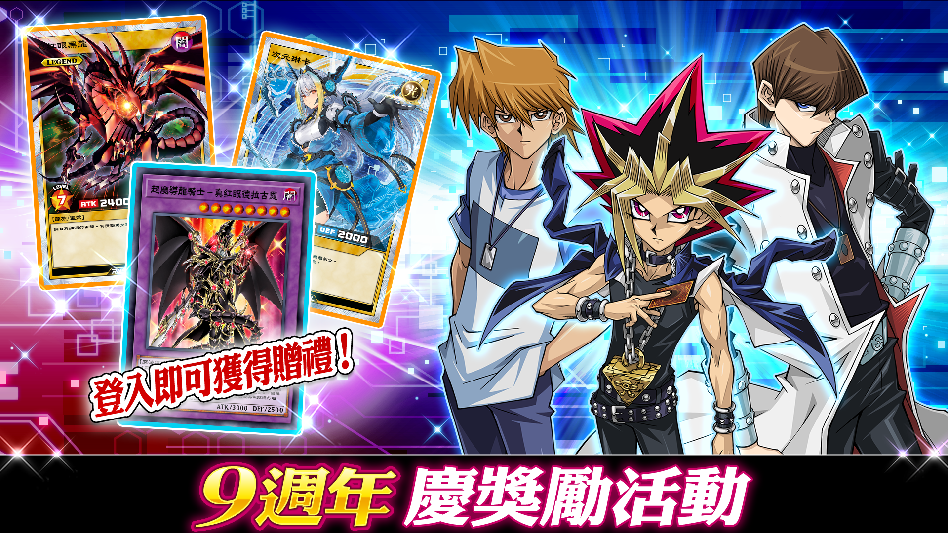 遊戲王 決鬥聯盟(Yu-Gi-Oh! Duel Links) 遊戲截圖