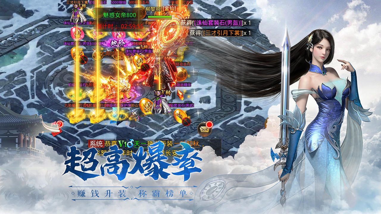 仙魔尘缘 Game Screenshot