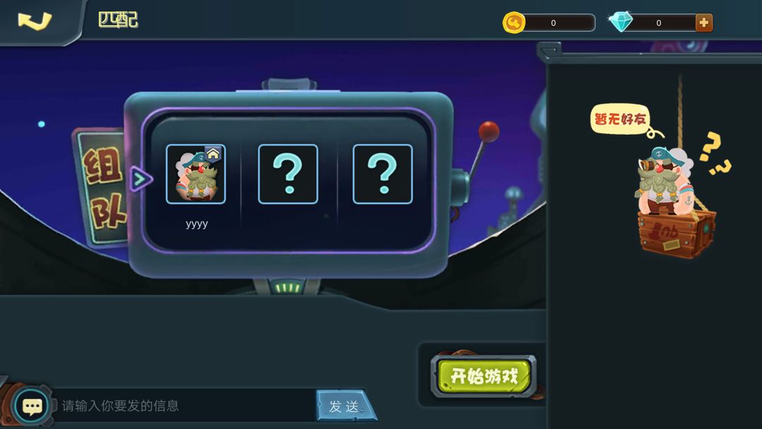 Screenshot of 钩子星球
