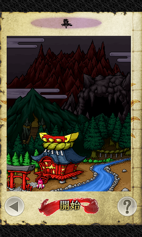 Soukiden Game Screenshot