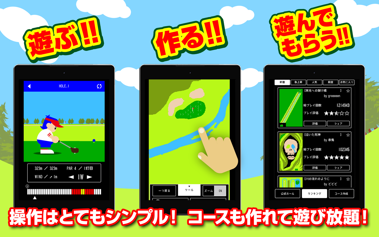 ゴルフ　-THE GOLF- Game Screenshot