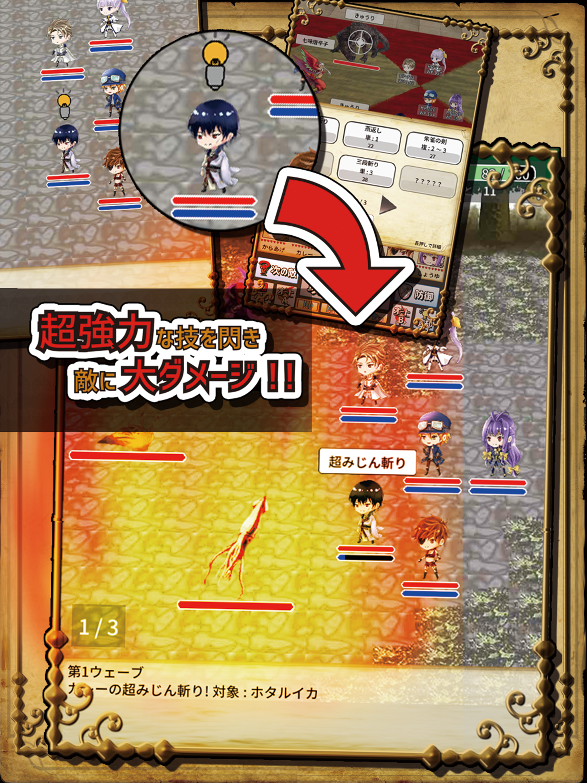 おかずサーガ Game Screenshot