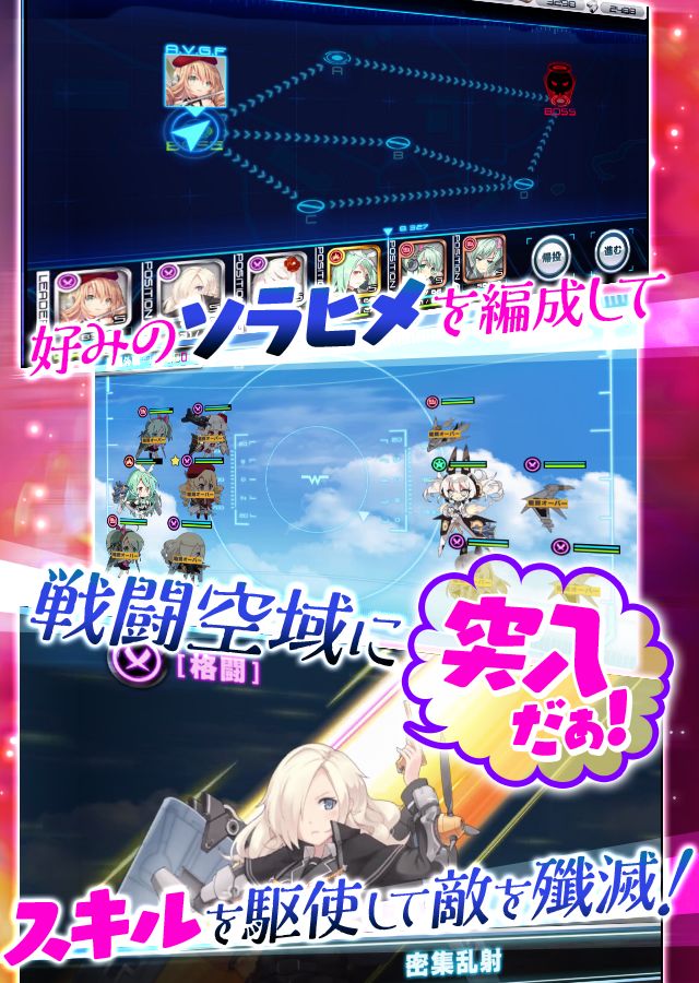 Screenshot of ソラヒメ ACE VIRGIN -銀翼の戦闘姫- 美少女育成
