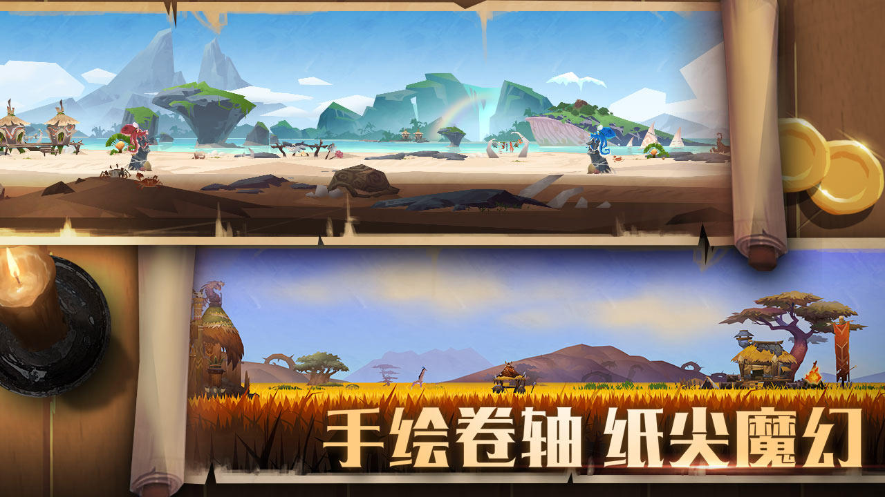 无尽远征 Game Screenshot