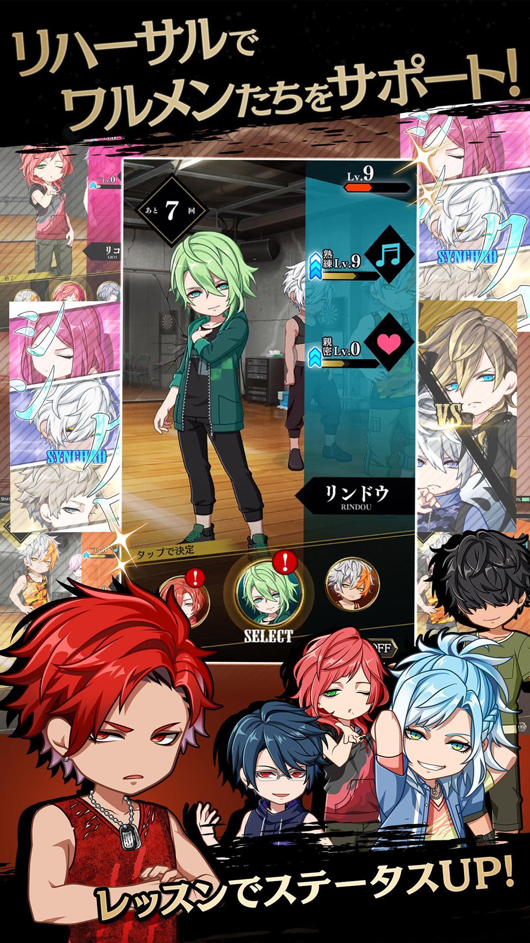 ブラックスター -Theater Starless- 遊戲截圖