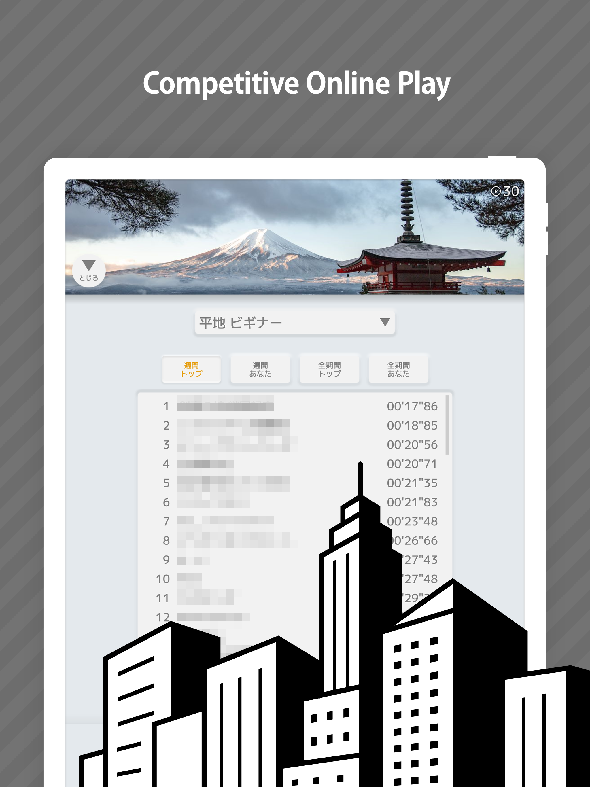 E. Learning Geography of Japan Game Screenshot