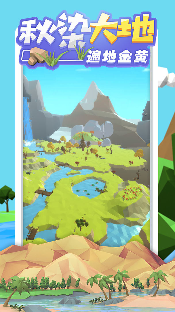 沙盒绿洲 screenshot game