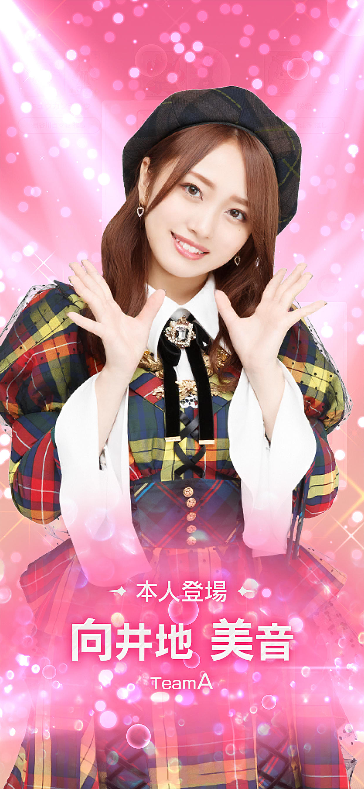 The AKB48's Dobon! Game Screenshot