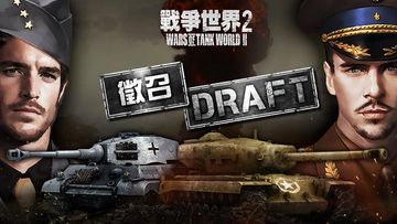 Captura de Tela do Jogo 戰爭世界II(破翼行動)