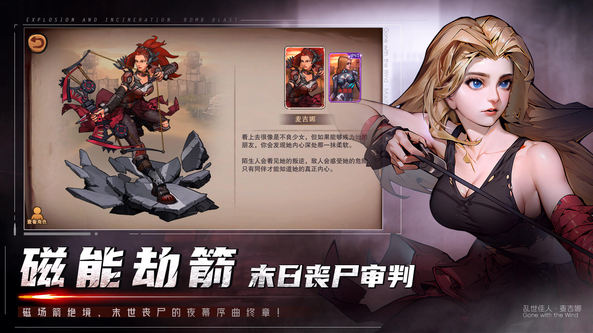 末日来袭-美漫风.策略.卡牌.游戏 Game Screenshot