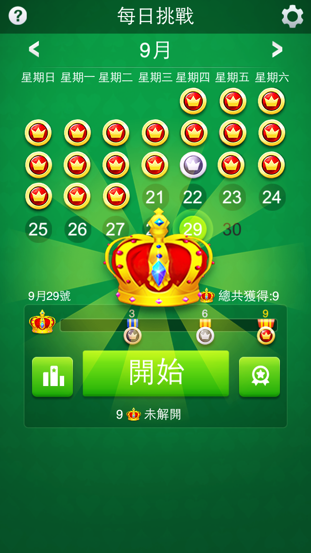Screenshot 1 of 紙牌接龍：每日挑戰 2.9.520