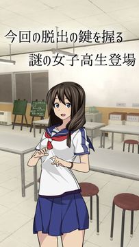 脱出ゲーム 学校の食堂からの脱出 Game Screenshot