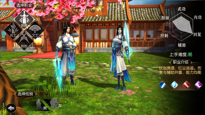 大话皇妃 게임 스크린샷