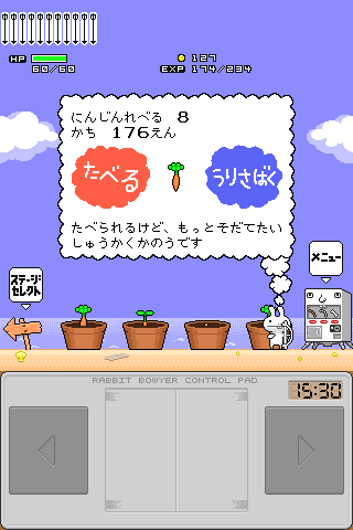 大ラビットぼうや ภาพหน้าจอเกม