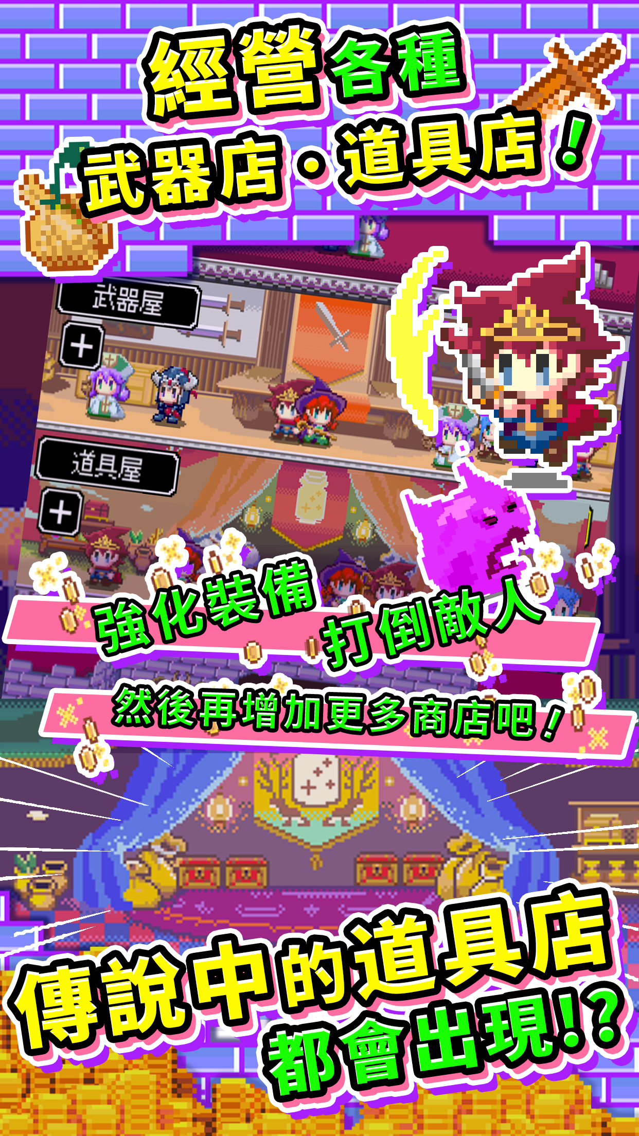 商人傳奇「在魔王城發大財！」 遊戲截圖