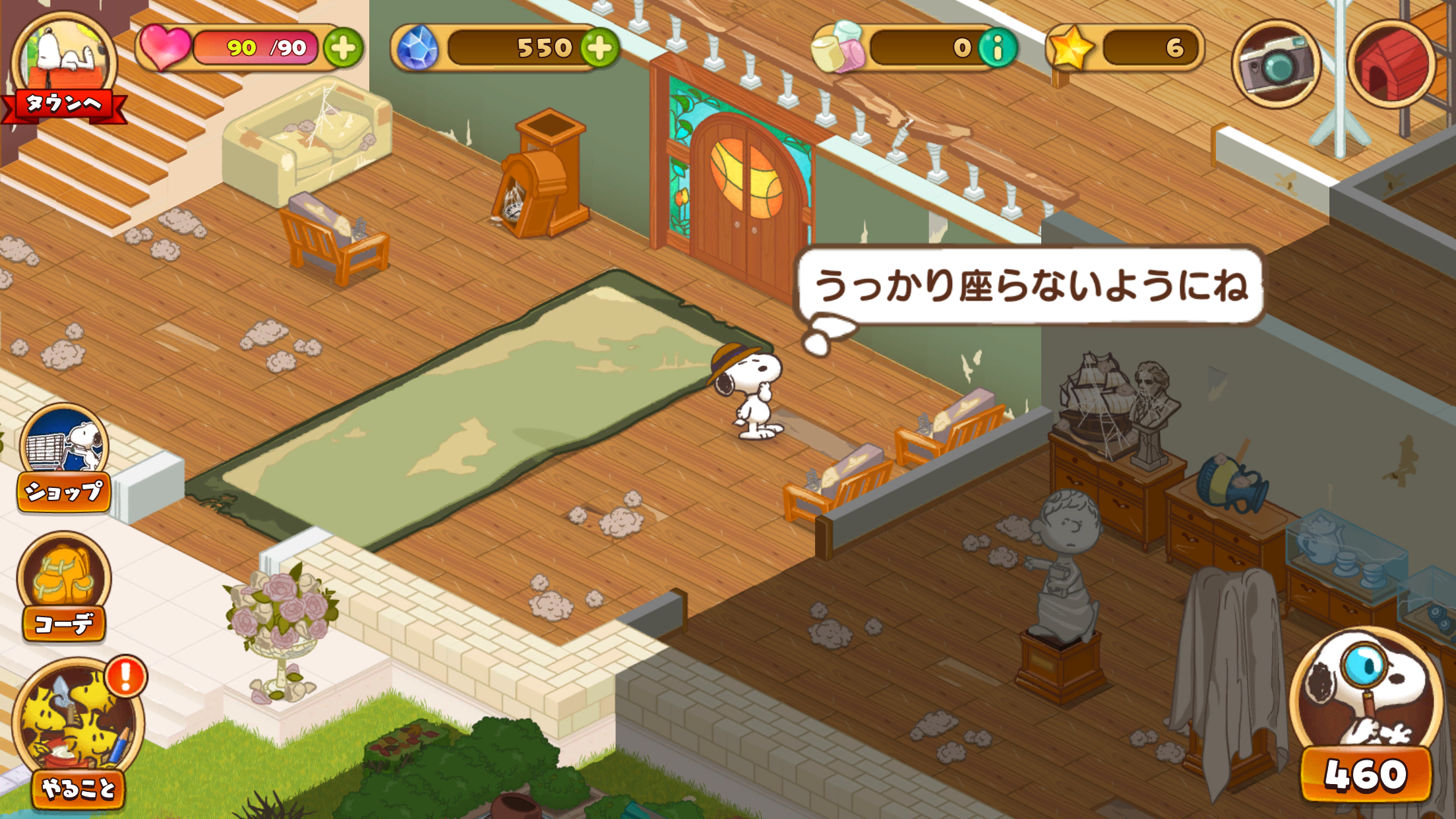 スヌーピー ライフ Game Screenshot