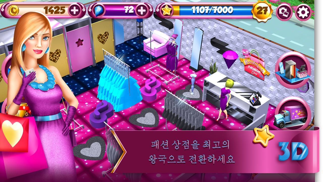 Screenshot 1 of 패션 게임 부티크 - 쇼핑 게임 쇼핑몰 열기 