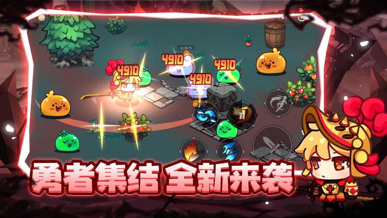 Screenshot of 地下城战争