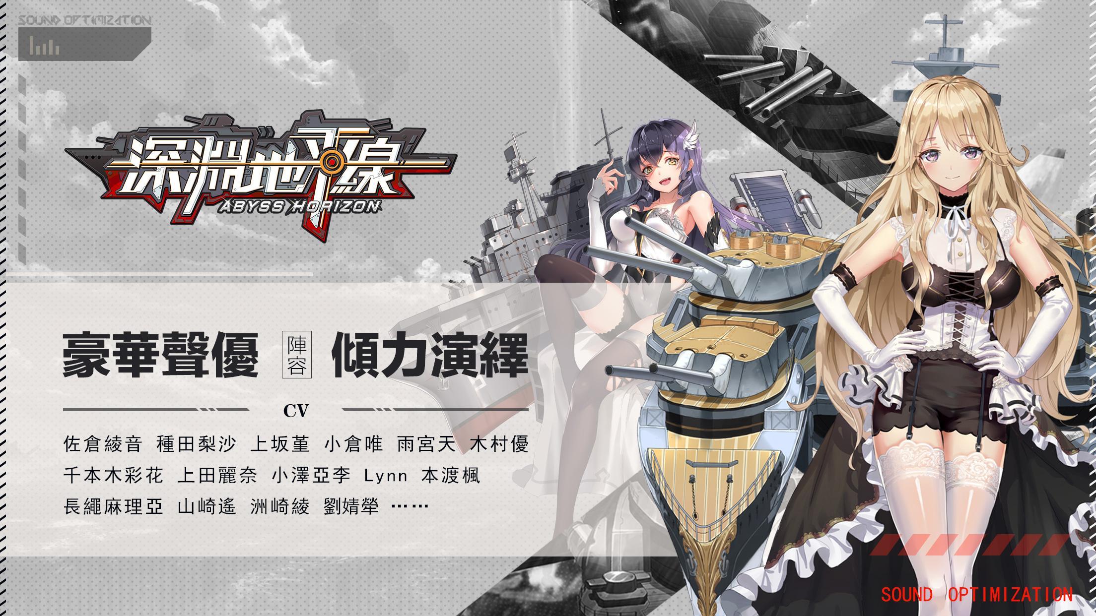 Captura de Tela do Jogo 深淵地平線