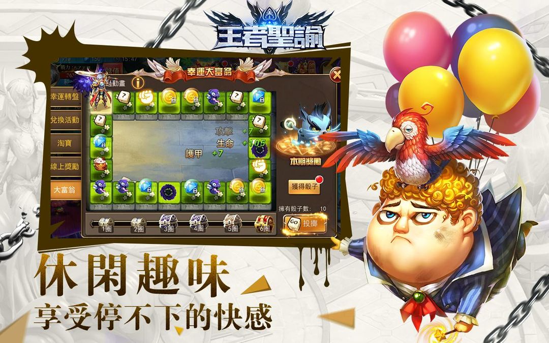 王者圣谕-竞技恋爱 screenshot game
