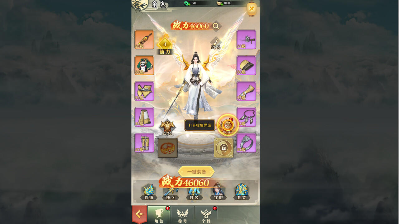Screenshot of Legend of Sword