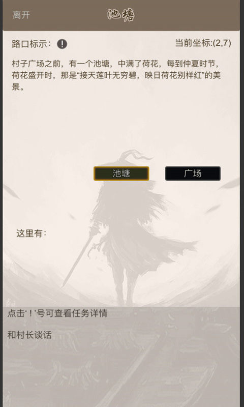 全民修武 screenshot game