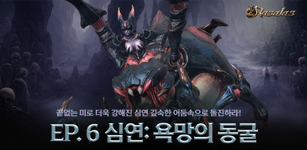 Banner of 라살라스 