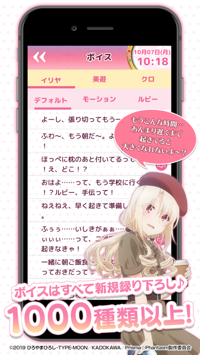 プリズマイリヤ アラーム 2wei! Game Screenshot