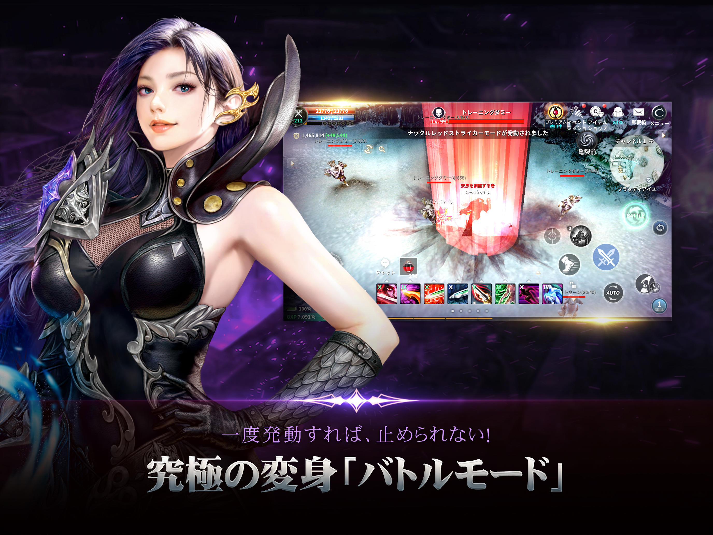 CABAL Mobile（カバルモバイル) Game Screenshot