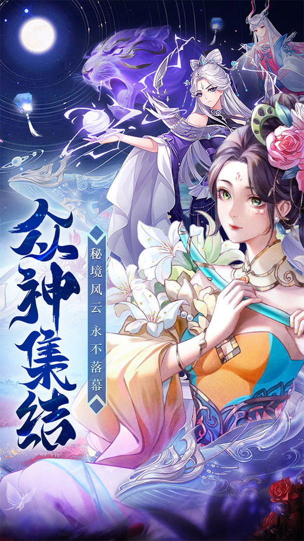 上古修仙 screenshot game