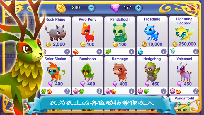 《幻想森林》故事 HD 遊戲截圖