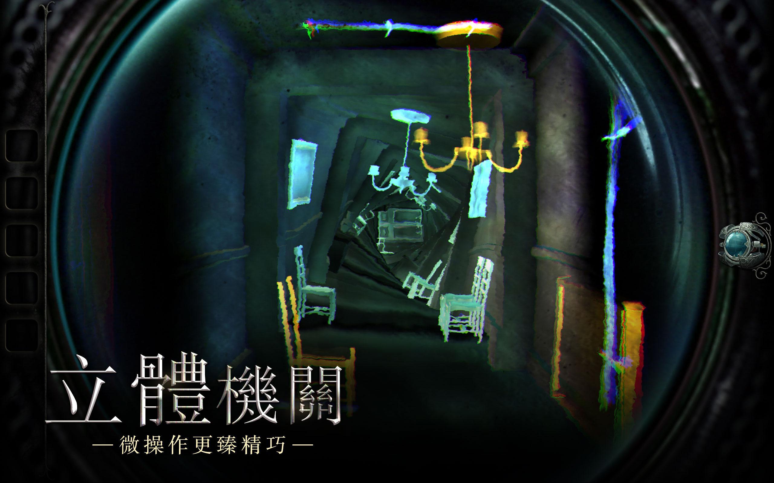 迷室：往逝 Game Screenshot