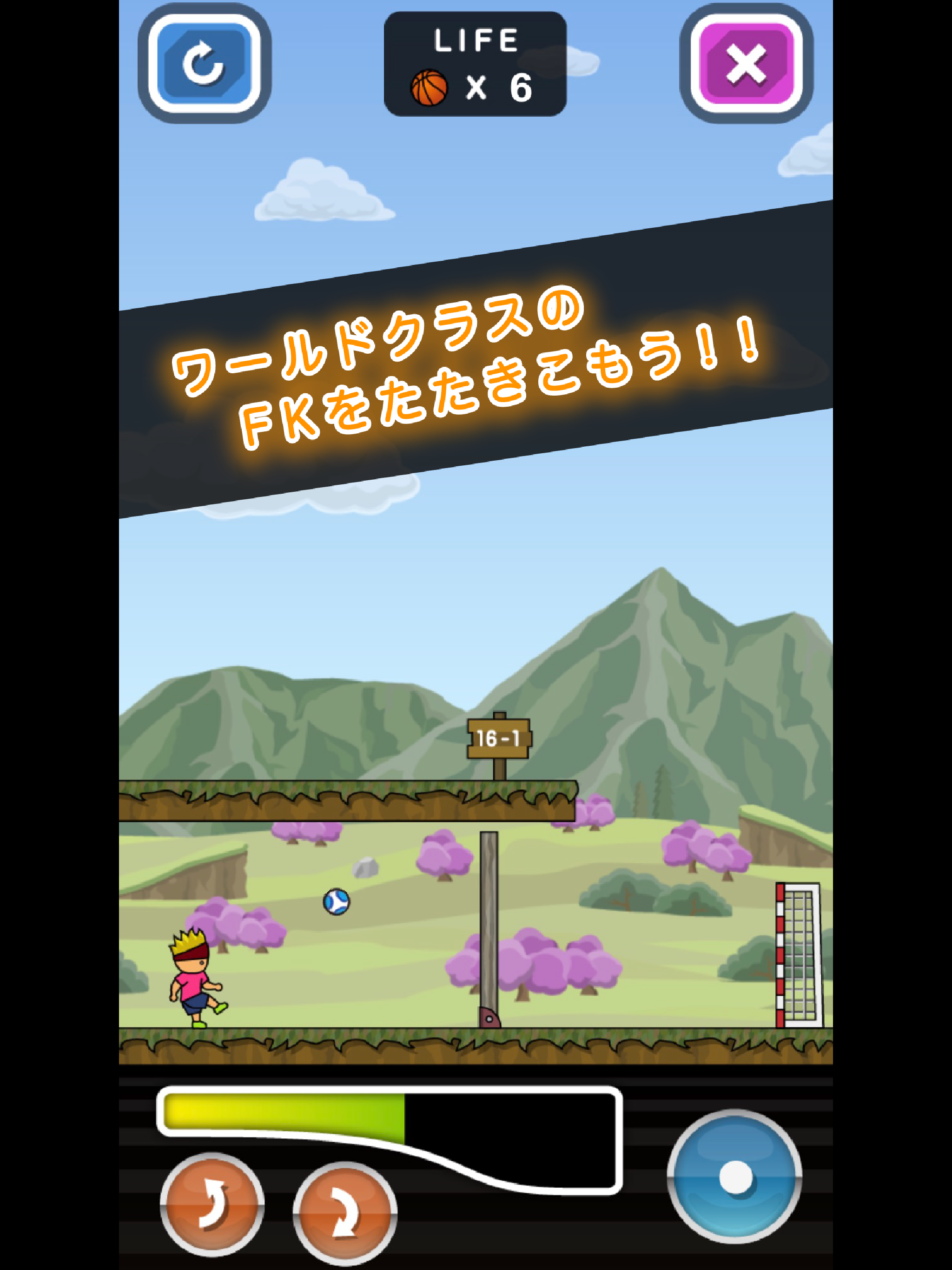 トニーくんの直接フリーキック Game Screenshot