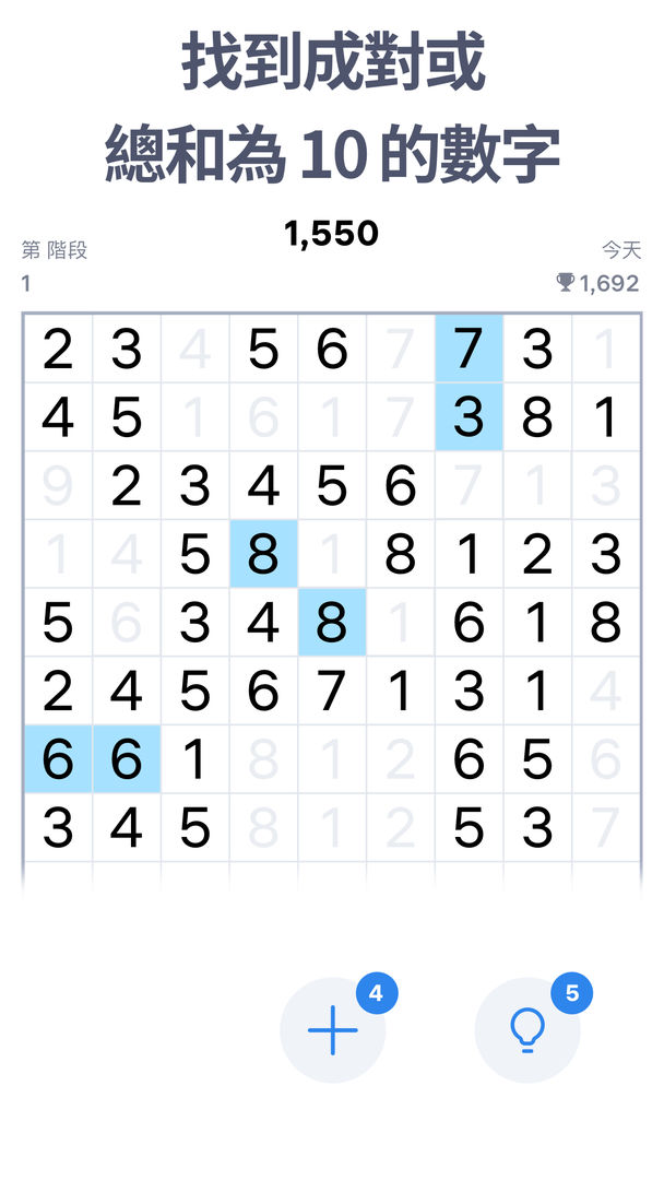 Number Match - 數字益智遊戲遊戲截圖