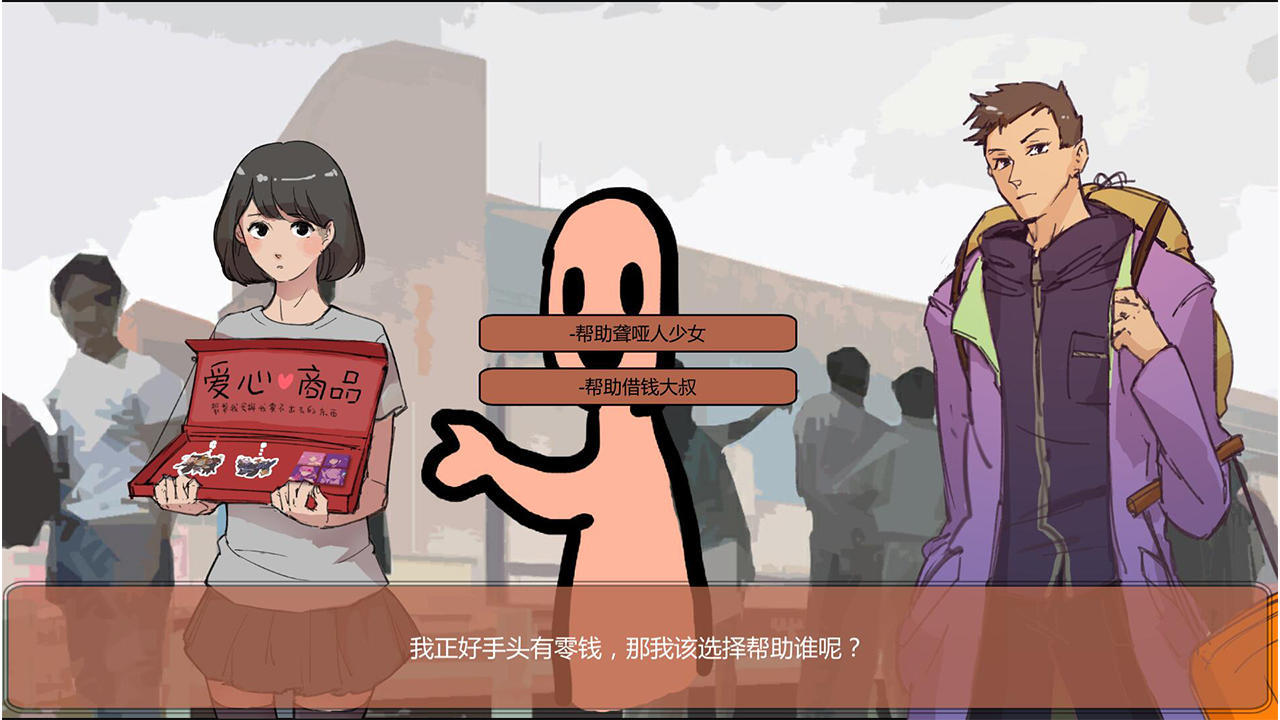 春运模拟器 Game Screenshot