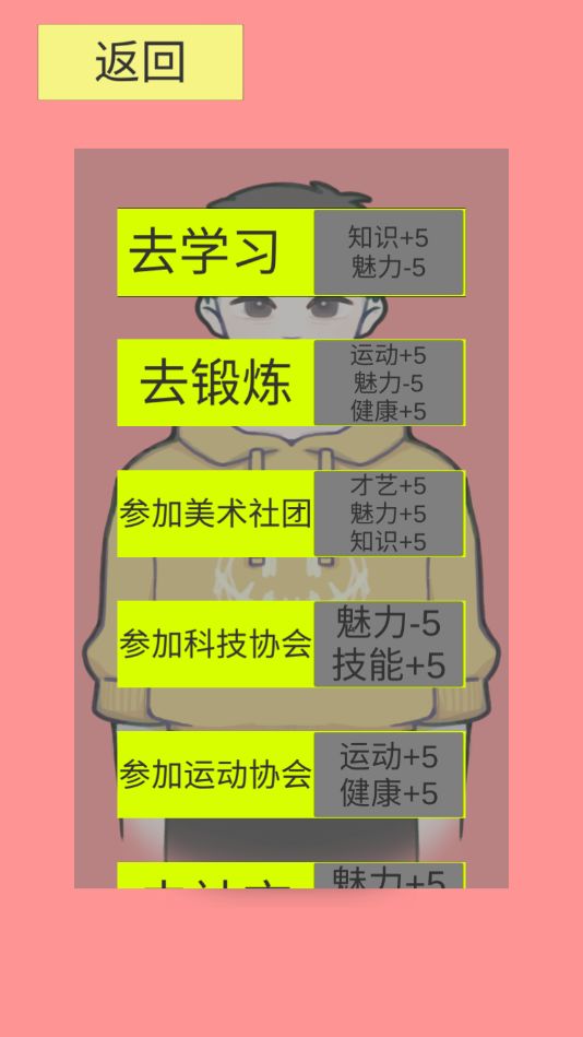Screenshot of 重生