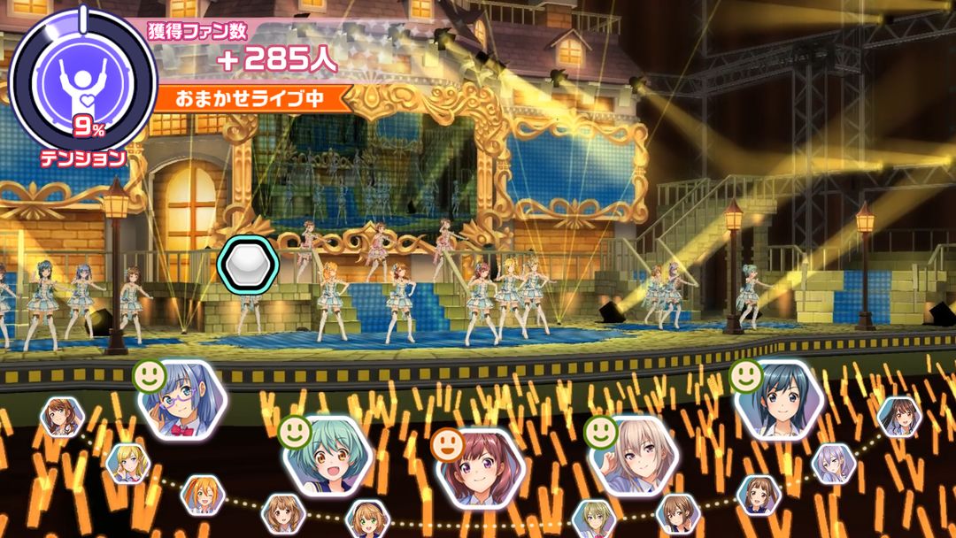 ときめきアイドル screenshot game