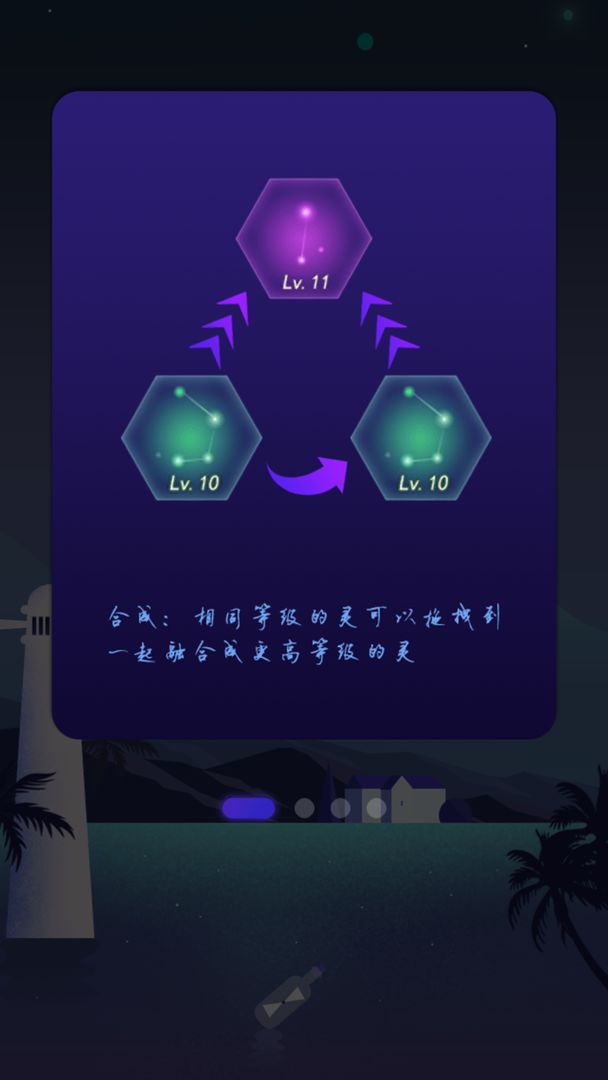 寻匿 screenshot game