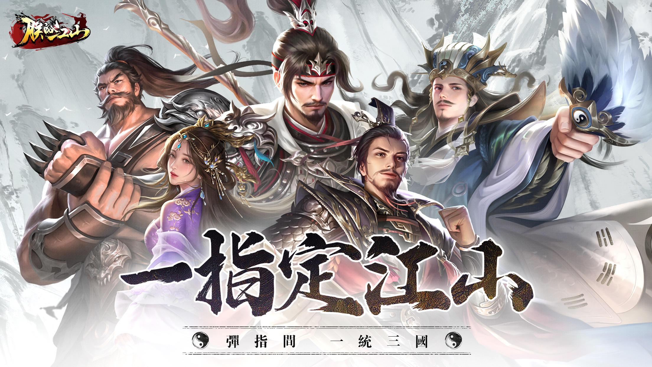 朕的江山 遊戲截圖